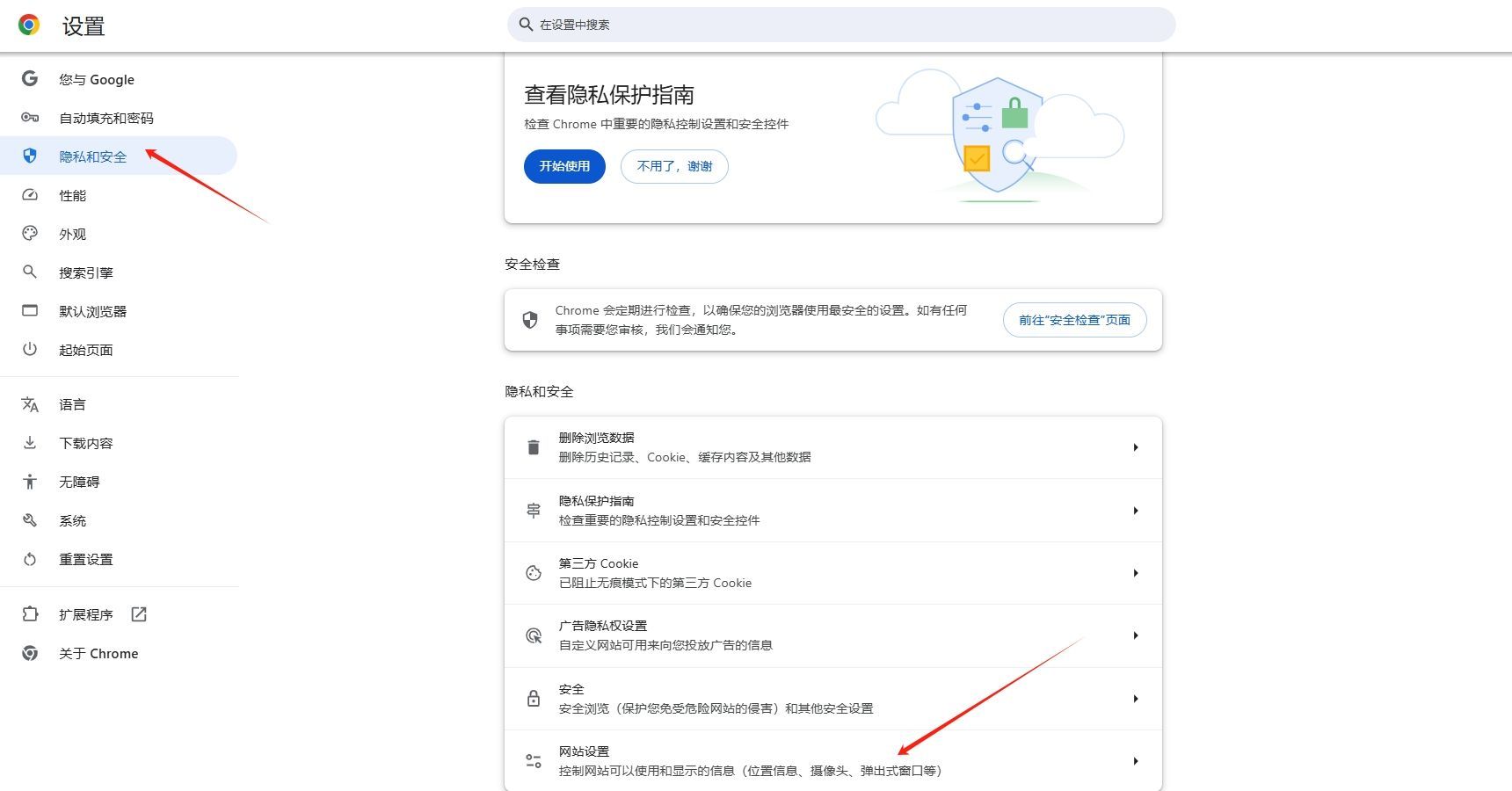 如何在Chrome中管理弹出窗口3