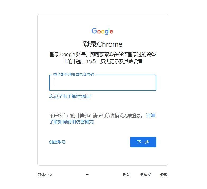 如何更改Chrome的主页背景2