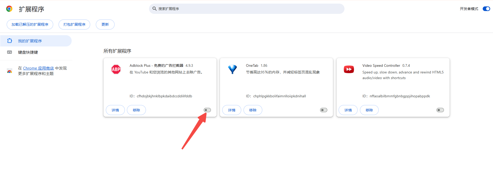 Chrome的DNS错误排查技巧5