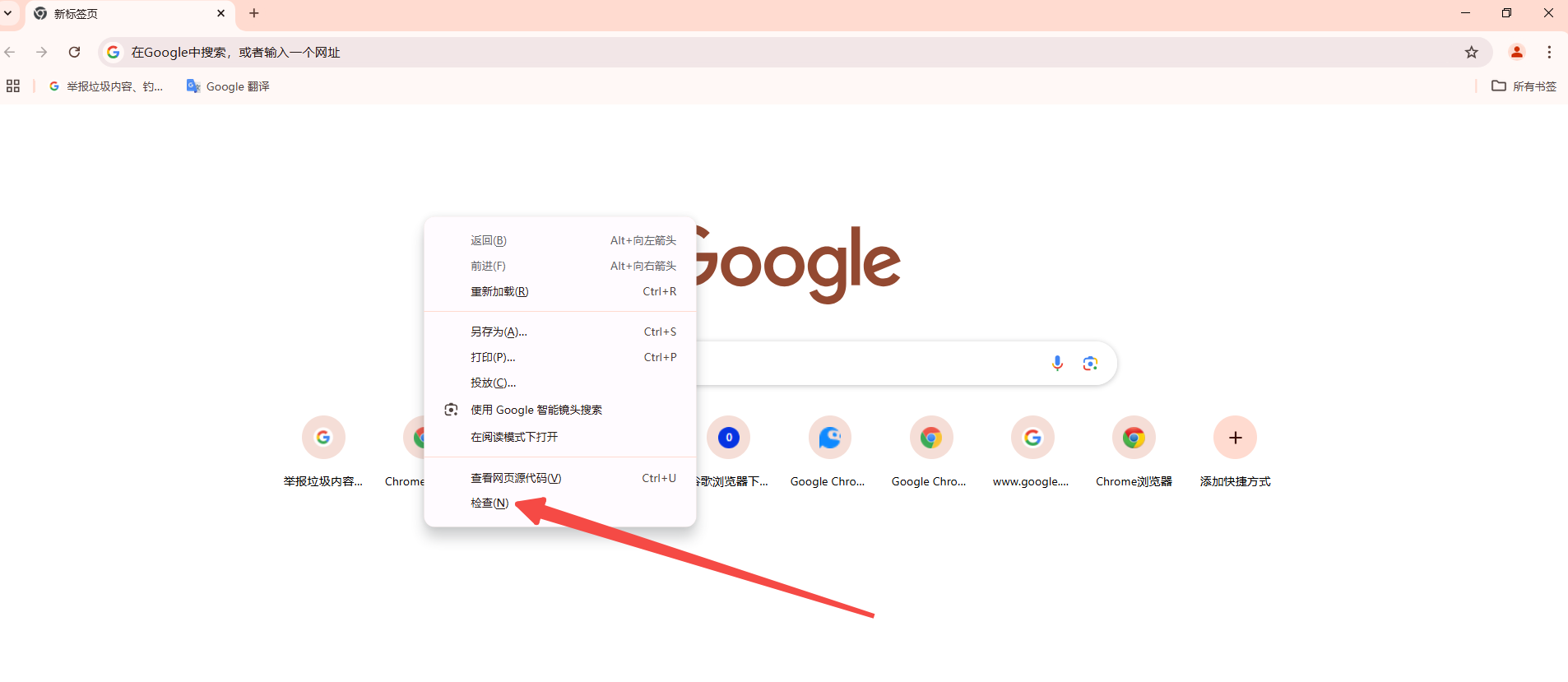 Chrome的页面自适应模式如何开启2