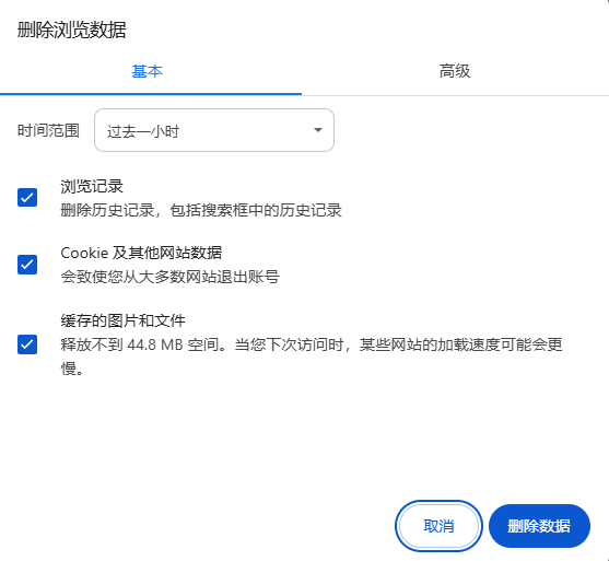 如何解决Chrome浏览器频繁闪退的问题3