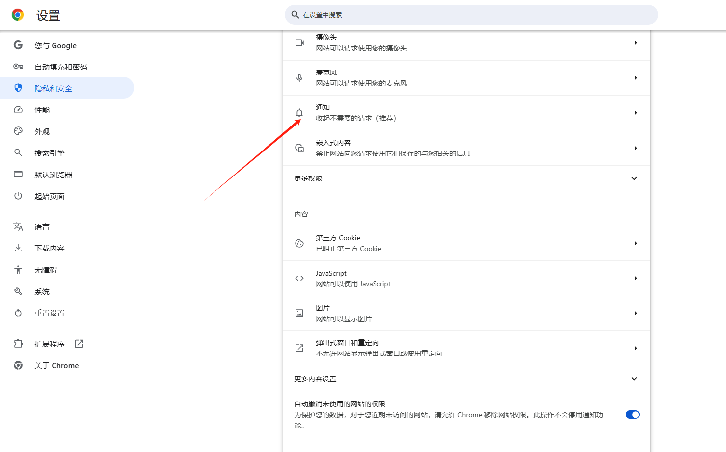 Chrome浏览器如何设置多语言支持7