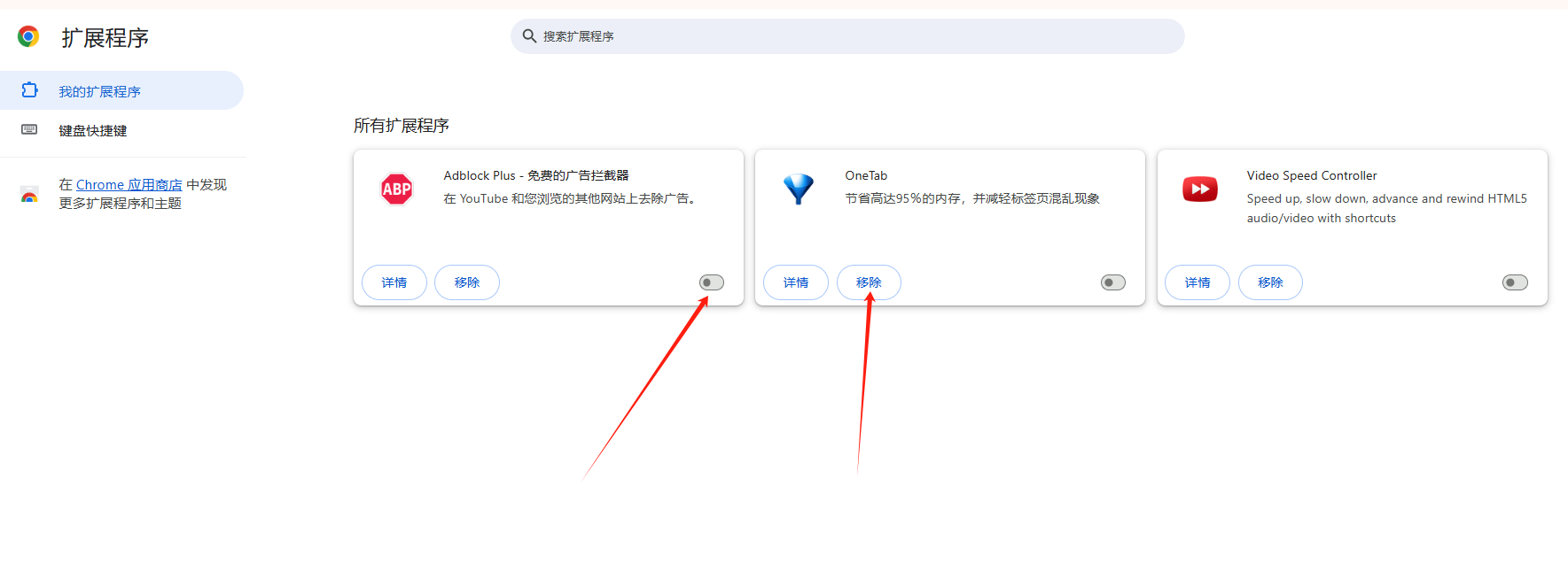 Chrome浏览器如何修复“页面加载缓慢”问题5