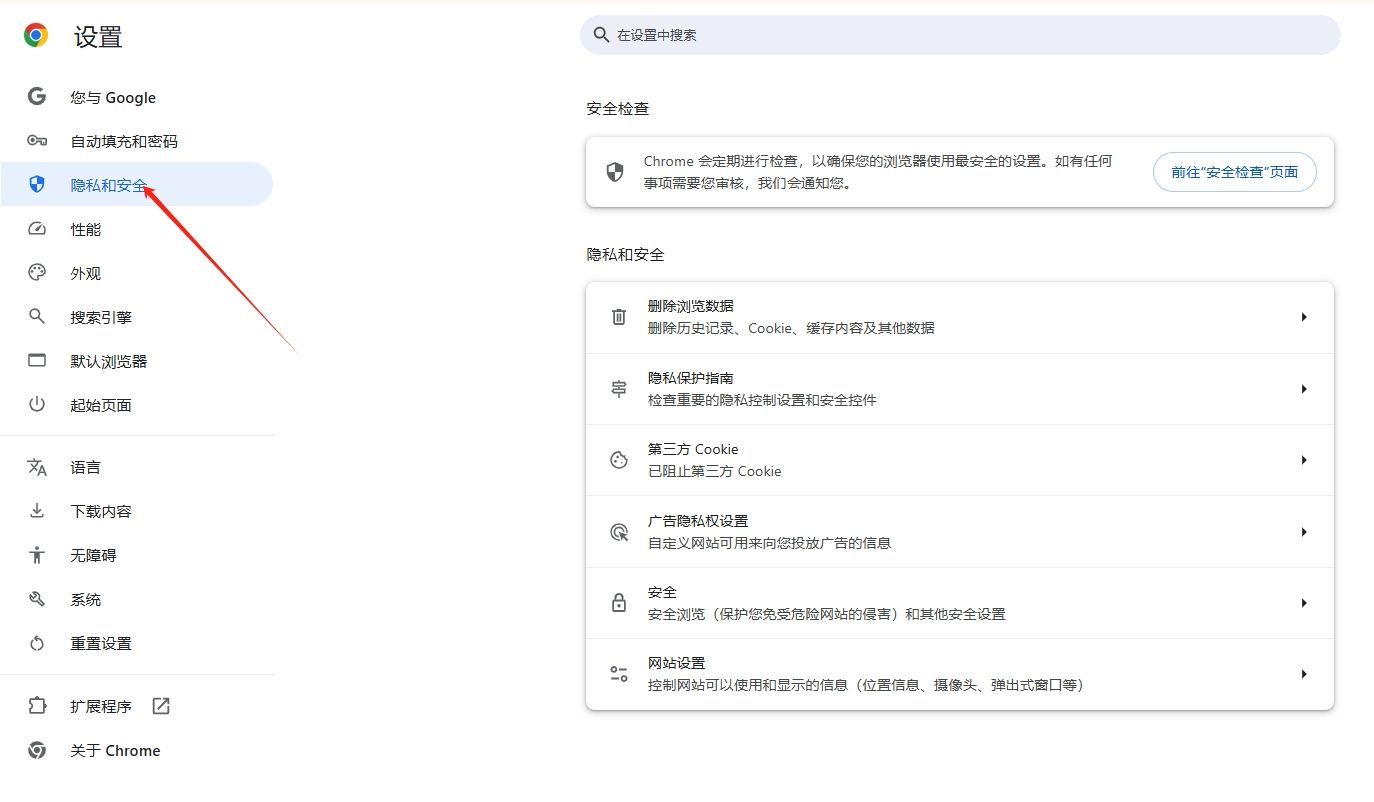 Chrome浏览器如何管理页面上的请求缓存2