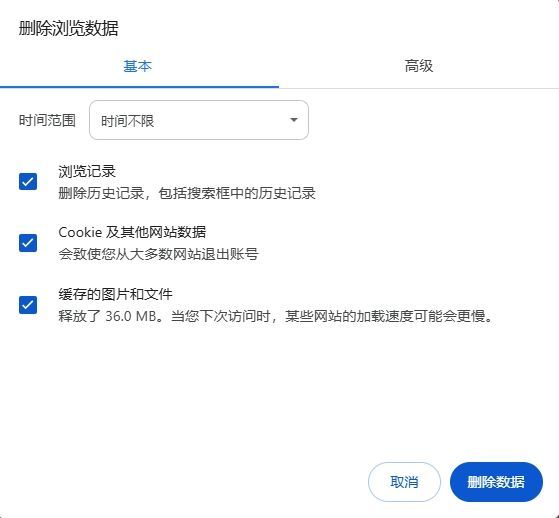 Chrome浏览器如何管理页面上的请求缓存3