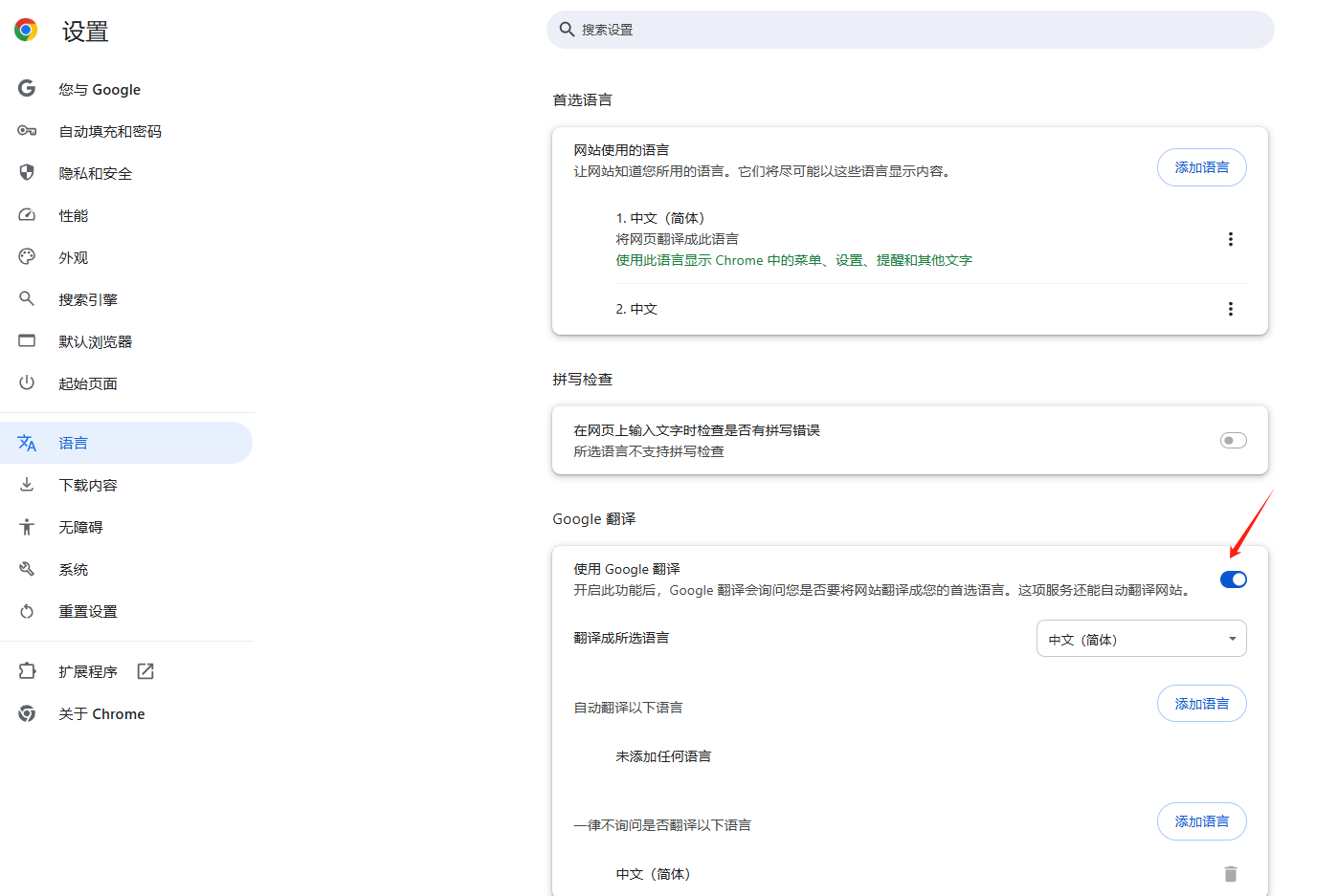 Chrome浏览器如何恢复被关闭的窗口和标签页5