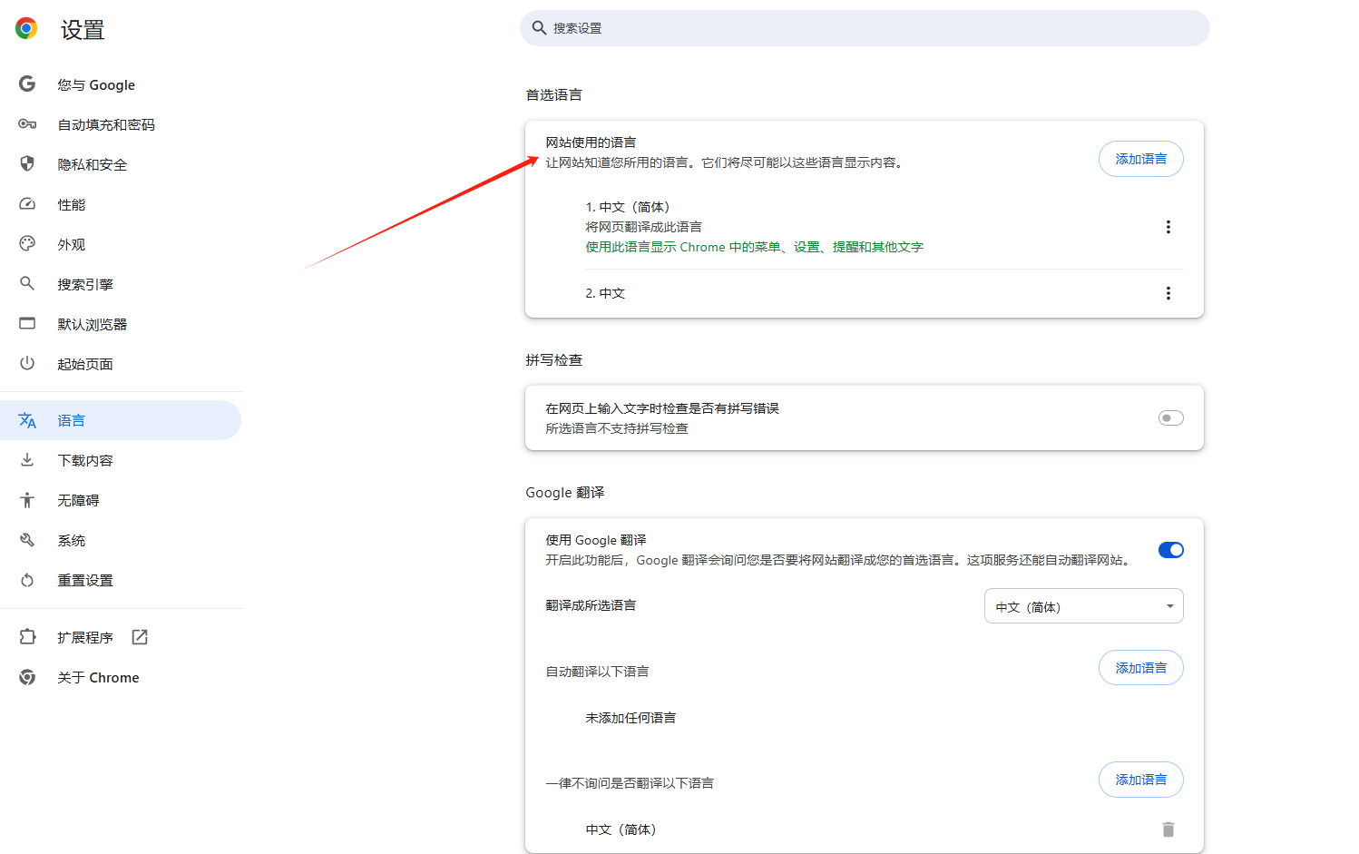 Chrome浏览器如何恢复被关闭的窗口和标签页6