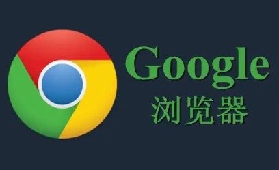 在谷歌浏览器中使用自定义插件提升性能1