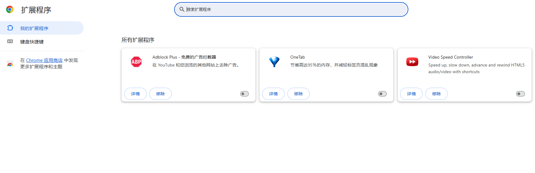 Google Chrome为什么无法播放视频6