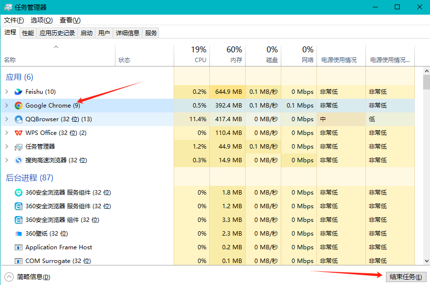 Google Chrome如何检测并修复浏览器崩溃问题10