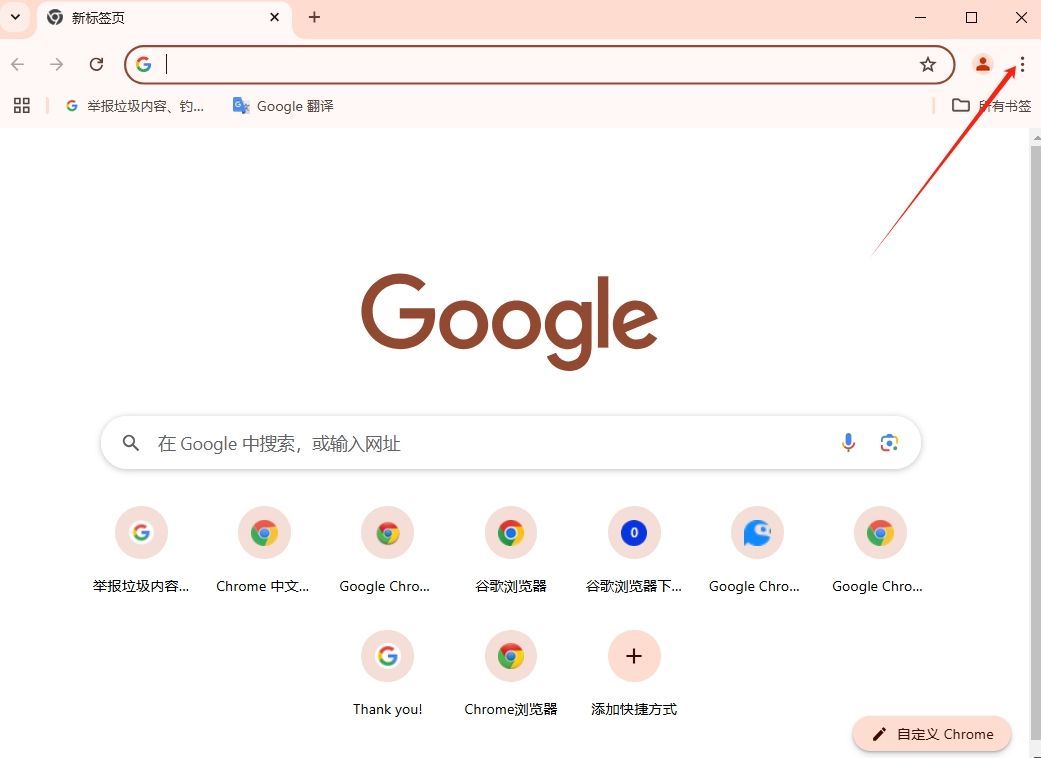 Google Chrome如何显示浏览器版本历史4