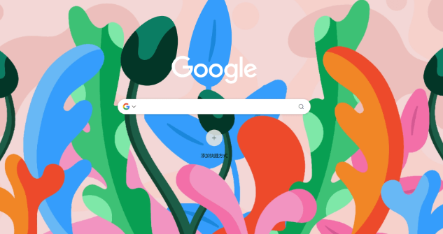 谷歌浏览器企业版Mac轻量版操作步骤解析